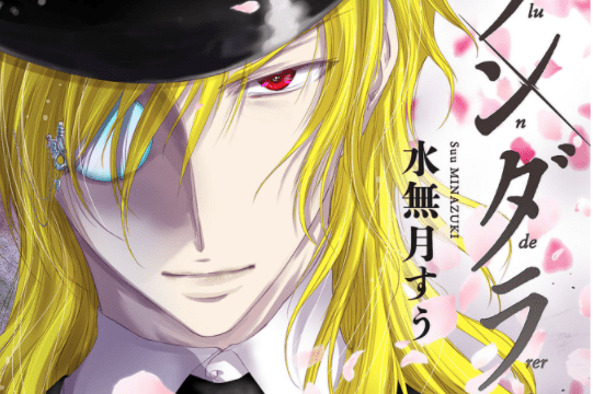 プランダラ 漫画20巻読んだ感想と面白さを解説 次回21巻発売